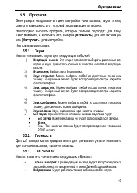 Страница 53
