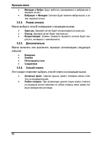 Страница 54