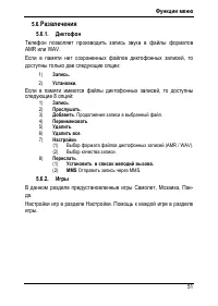 Страница 55