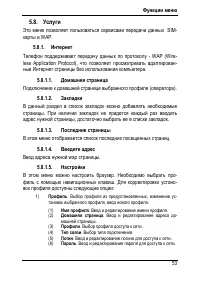 Страница 57