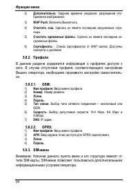 Страница 58