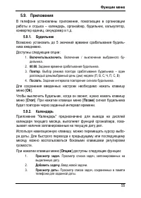 Страница 59