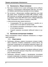 Страница 6