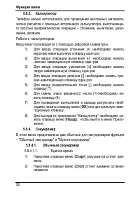 Страница 60
