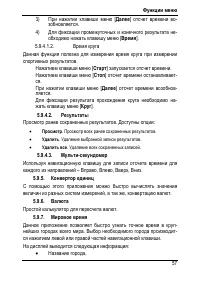 Страница 61