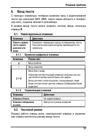 Страница 63
