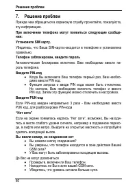 Страница 64