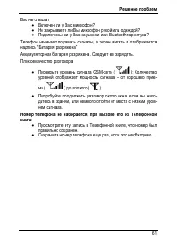 Страница 65