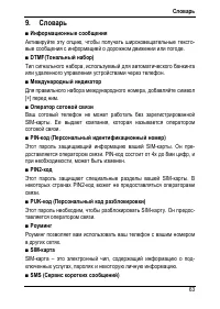 Страница 67