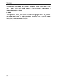 Страница 68