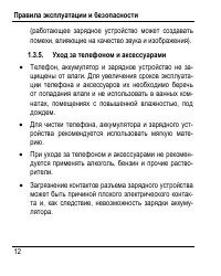 Страница 16