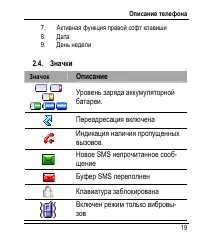 Страница 23