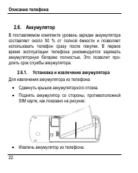 Страница 26