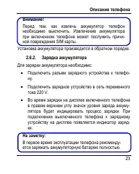 Страница 27