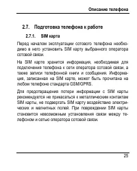 Страница 29