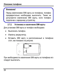 Страница 30