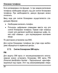 Страница 32