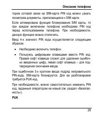Страница 33