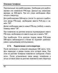 Страница 34