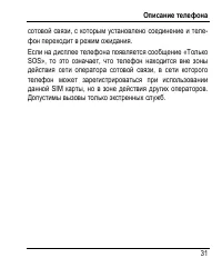 Страница 35