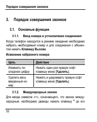 Страница 36
