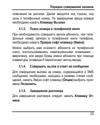 Страница 37