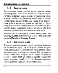 Страница 38