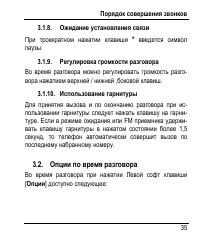Страница 39