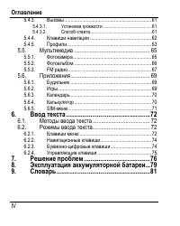 Страница 4