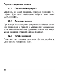 Страница 40