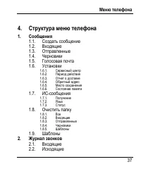 Страница 41