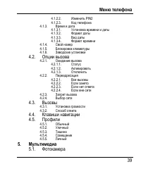 Страница 43