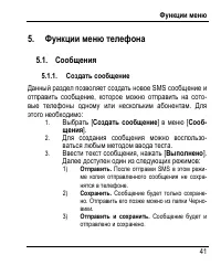 Страница 45
