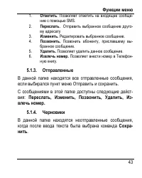 Страница 47