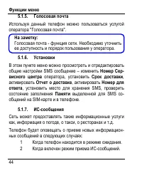 Страница 48