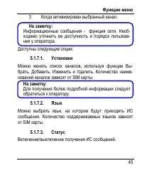 Страница 49