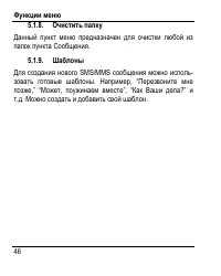 Страница 50