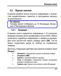 Страница 51