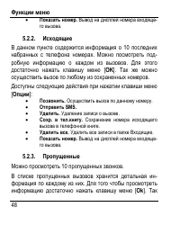 Страница 52