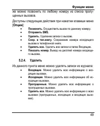 Страница 53