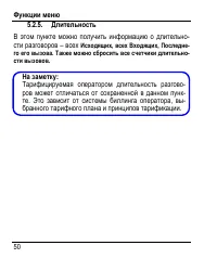 Страница 54