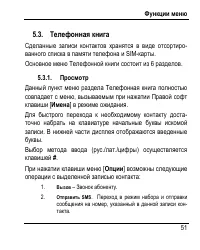 Страница 55