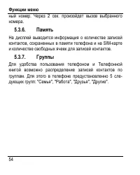 Страница 58