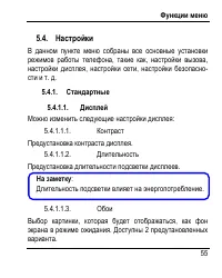 Страница 59