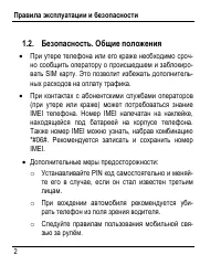 Страница 6
