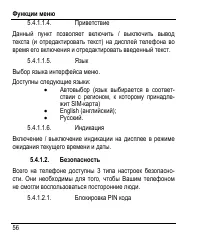 Страница 60