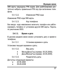 Страница 61