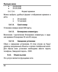 Страница 62