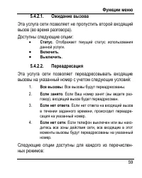 Страница 63