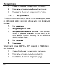 Страница 64